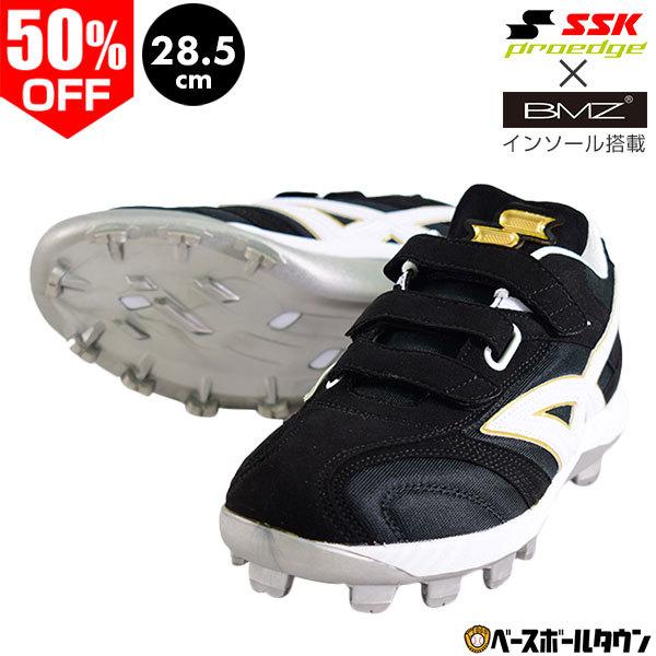 エスエスケイ（SSK） 在庫処分 プロエッジMC-VC-R 野球 スパイク 大人