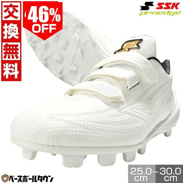 proedge 交換無料 野球 スパイク ポイント 白 SSK プロエッジ MC-VW-R