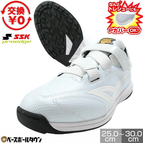 proedge 交換無料 野球 トレーニングシューズ SSK エスエスケイ