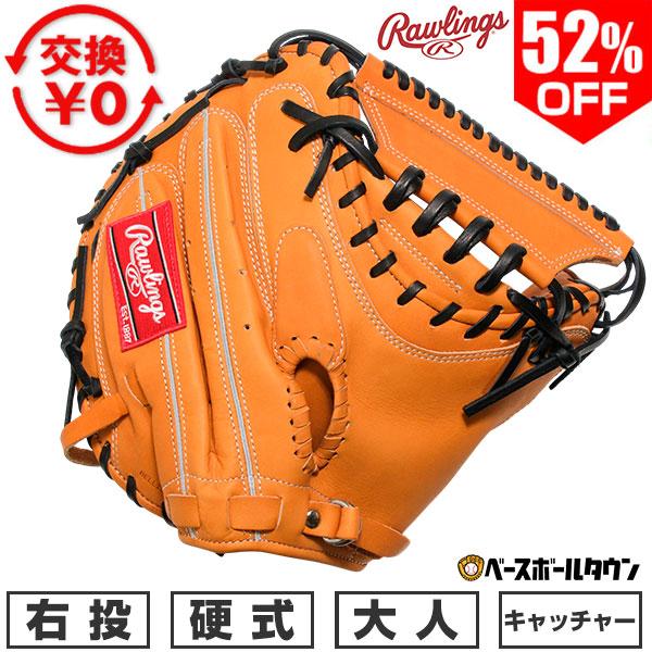 Rawlings（ローリングス） 交換無料 野球 キャッチャーミット 硬式 右