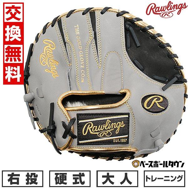 Rawlings（ローリングス） 野球 トレーニンググローブ 硬式 大人 右