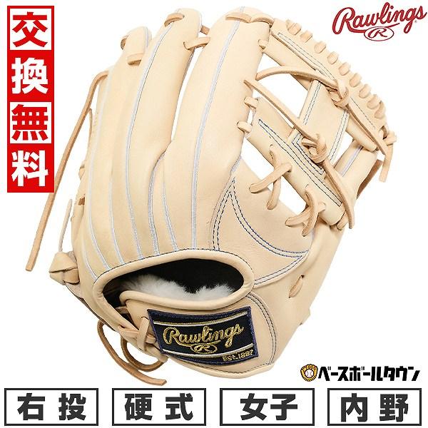 Rawlings（ローリングス） 交換無料 野球 グローブ 硬式 中学 女子 右