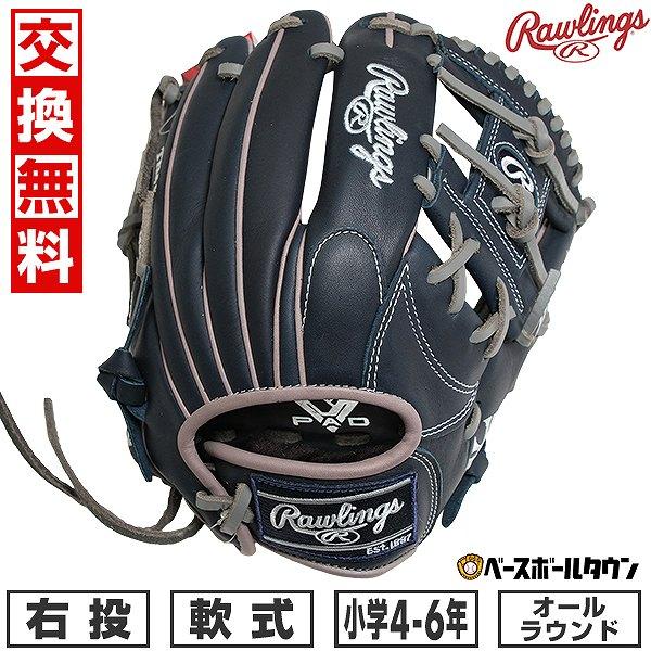 Rawlings（ローリングス） 交換無料 野球 グローブ 少年軟式 ジュニア