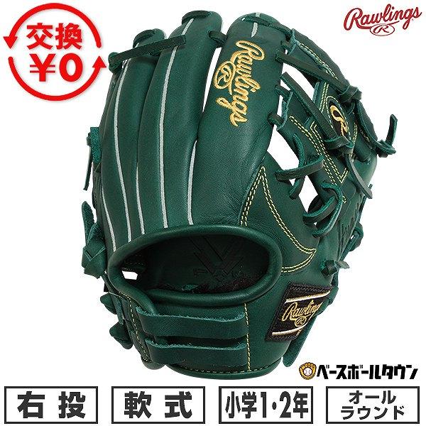 Rawlings（ローリングス） 交換無料 野球 グローブ 少年軟式 ジュニア
