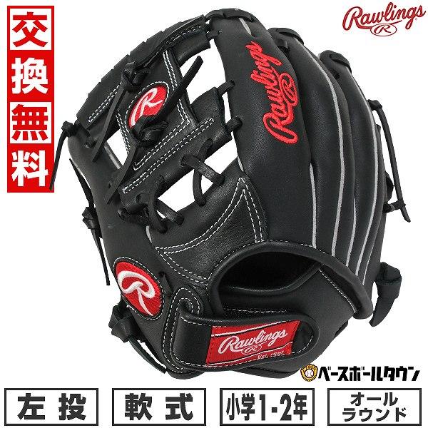 Rawlings（ローリングス） 交換無料 野球 グローブ 少年軟式 ジュニア