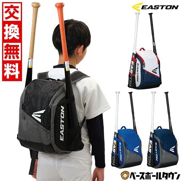 EASTON（イーストン） 交換無料 野球 リュック 少年 GAME READY