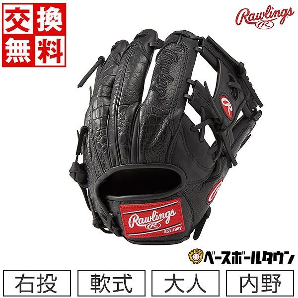 Rawlings（ローリングス） ローリングスグラブ袋おまけ 交換無料 野球