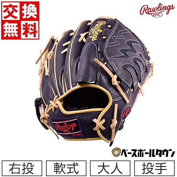 Rawlings（ローリングス） 交換無料 野球 グローブ 軟式 HOH