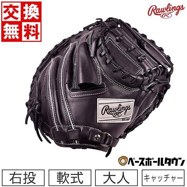Rawlings（ローリングス） 交換無料 野球 キャッチャーミット 軟式