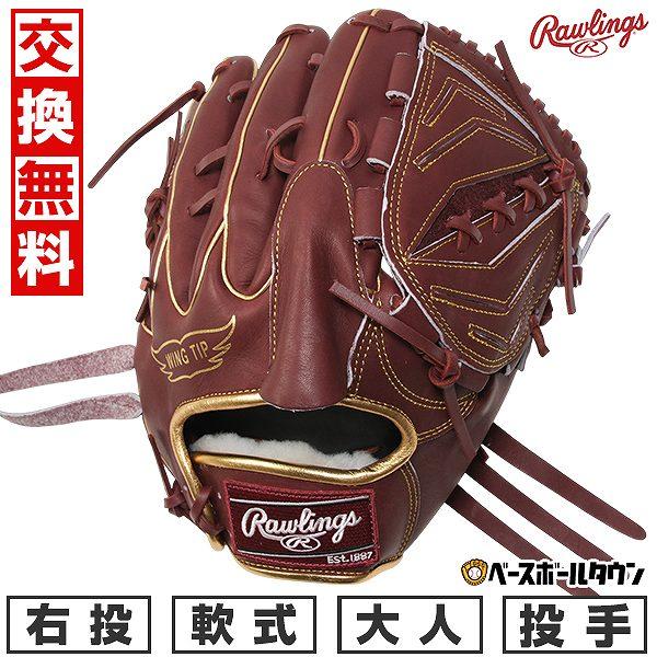 Rawlings（ローリングス） 交換無料 野球 グローブ 大人 軟式 HOH PRO
