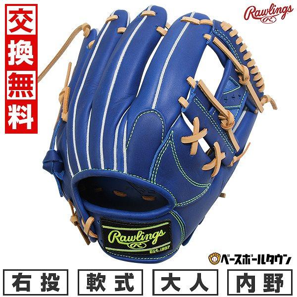 Rawlings（ローリングス） 交換無料 野球 グローブ 軟式 大人 右投げ