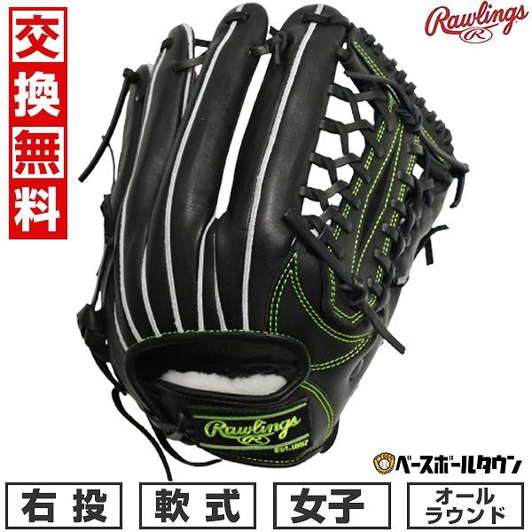Rawlings（ローリングス） 交換無料 野球 グローブ 軟式 中学 女子 右