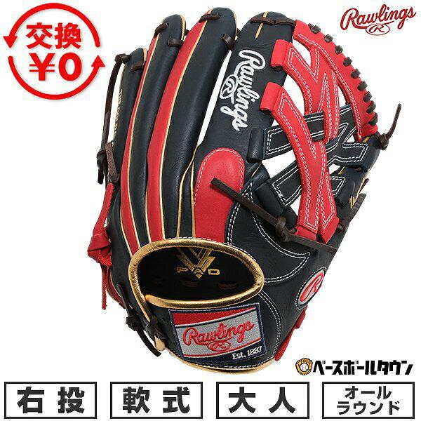 Rawlings（ローリングス） 交換無料 野球 グローブ 軟式 大人 右投げ