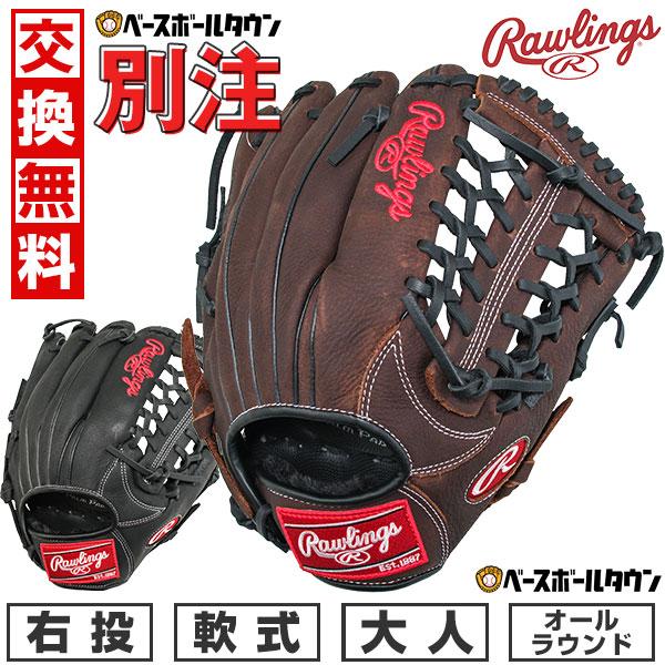 Rawlings（ローリングス） 交換無料 独占 グローブ 野球 軟式 SELECT