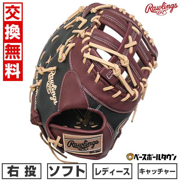 Rawlings（ローリングス） 交換無料 ソフトボール キャッチャーミット