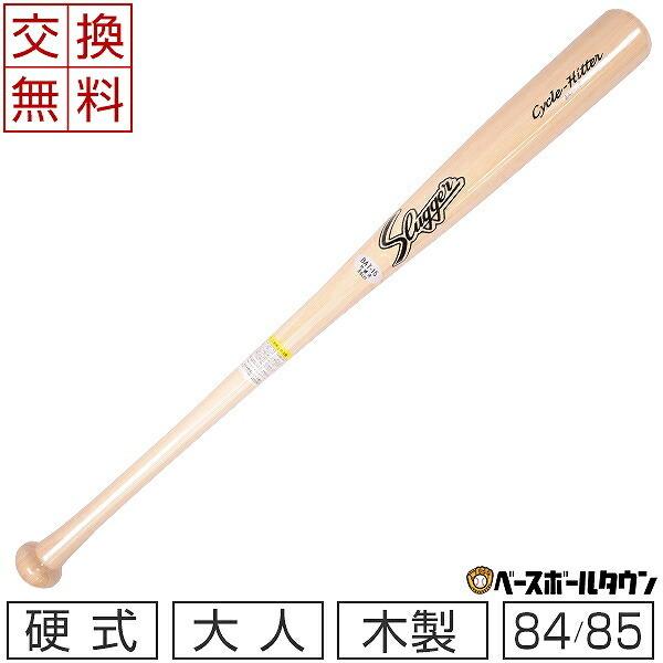 久保田スラッガー（KUBOTA SLUGGER） 交換往復送料無料 硬式 木製