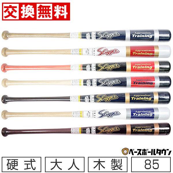 久保田スラッガー（KUBOTA SLUGGER） 交換往復送料無料 トレーニング