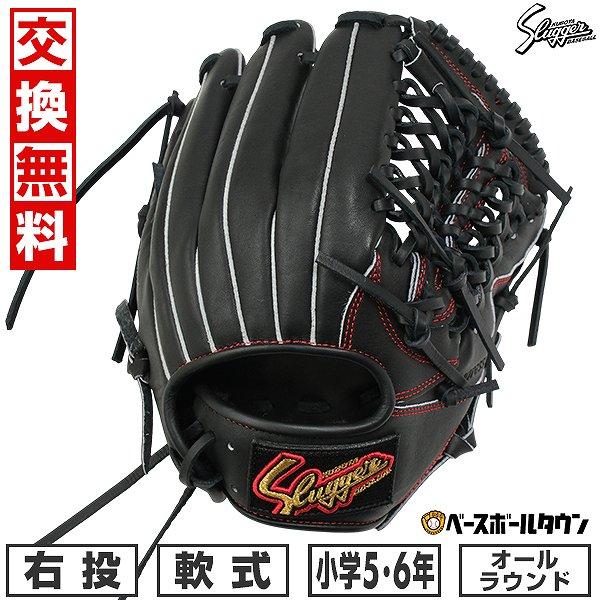 久保田スラッガー（KUBOTA SLUGGER） 交換無料 野球 グローブ 少年軟式