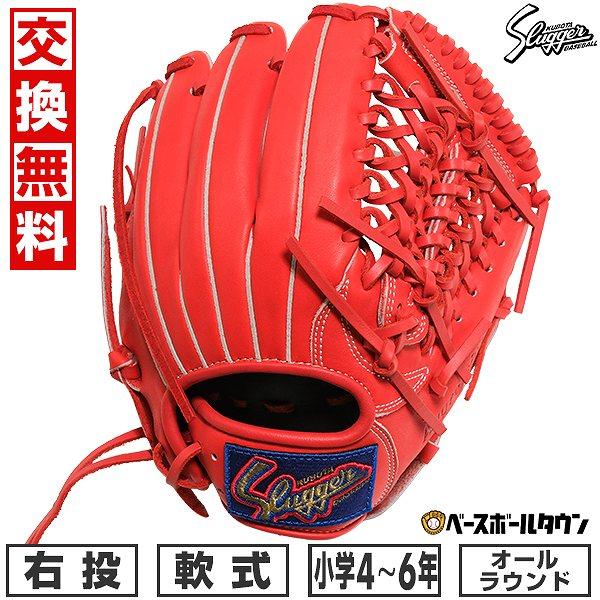久保田スラッガー（KUBOTA SLUGGER） 交換無料 野球 グローブ 少年軟式