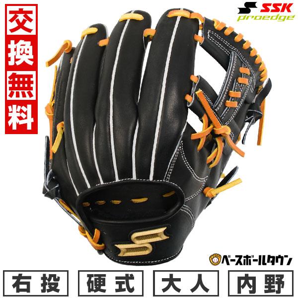 エスエスケイ（SSK） SSKお手入れセット贈呈 交換無料 野球 グローブ