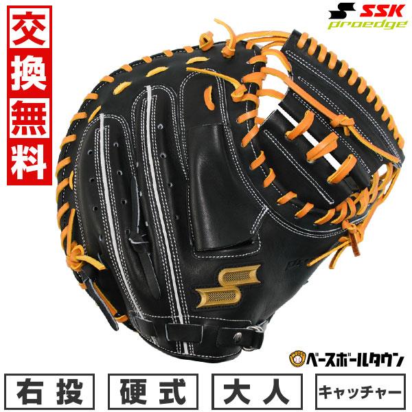 エスエスケイ（SSK） SSKお手入れセット贈呈 交換無料 野球