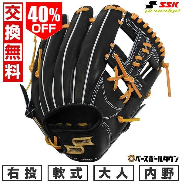 3586N9パ 未使用 SSK グローブ 軟式野球 外野手 右投げ ブラック