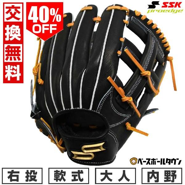エスエスケイ（SSK） 交換無料 野球 グローブ 軟式 大人 右投げ