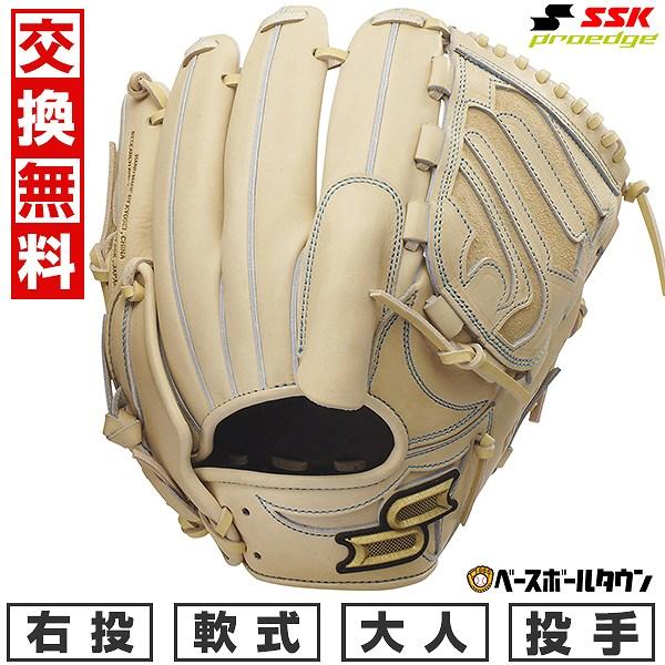 交換無料 野球 グローブ 軟式 大人 右投げ SSK プロエッジ シリーズ W