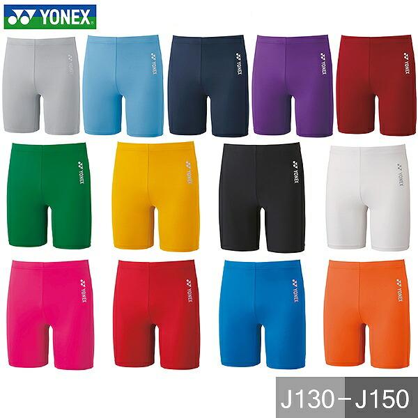 YONEX（ヨネックス） テニス インナーパンツ ジュニアハーフスパッツ
