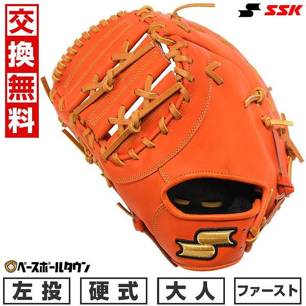 エスエスケイ（SSK） 交換無料 野球 ファーストミット 硬式 大人 左