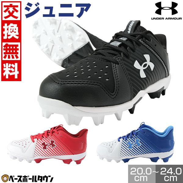 UNDER ARMOUR（アンダーアーマー） 交換無料 野球 スパイク ブロック