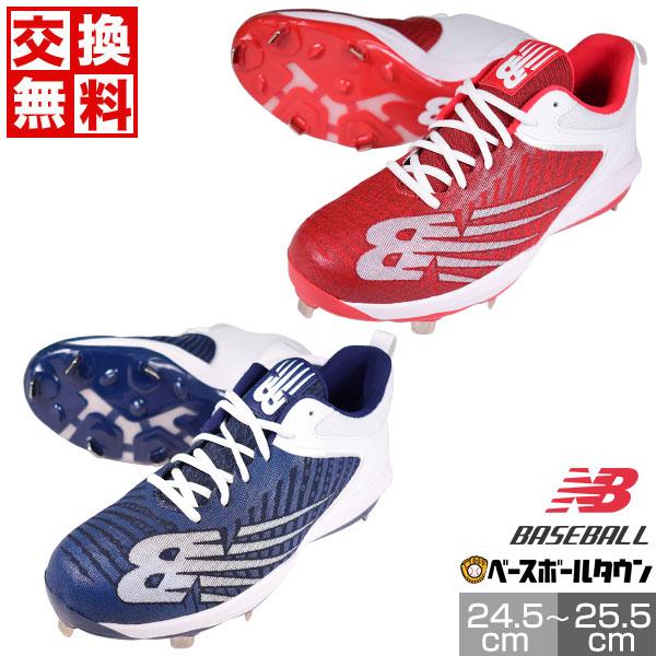 New Balance（ニューバランス） 交換無料 野球 スパイク 金具 大人 黒