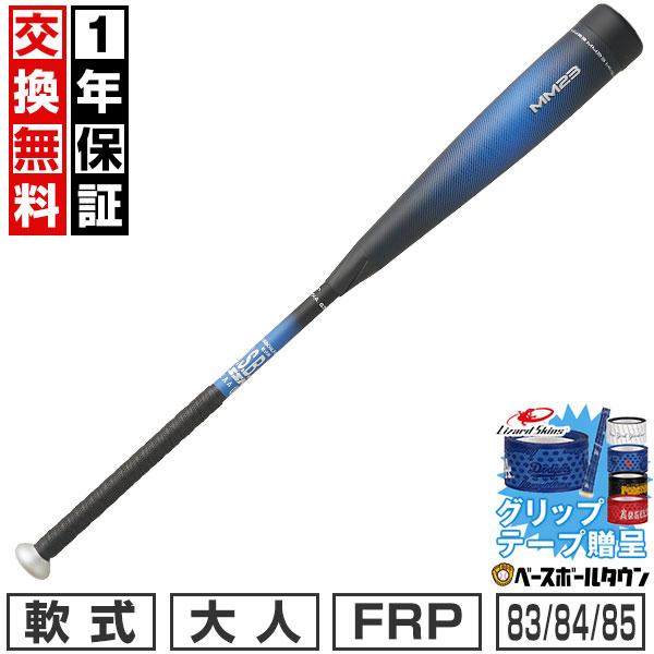 エスエスケイ（SSK） グリップテープ贈呈 1年保証＆交換無料 野球