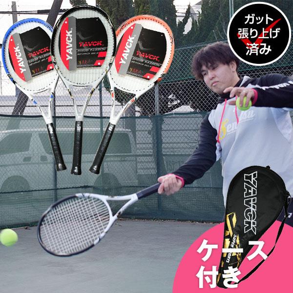 硬式テニスラケット ケース付き 初心者〜中級者向け 27インチ 大人