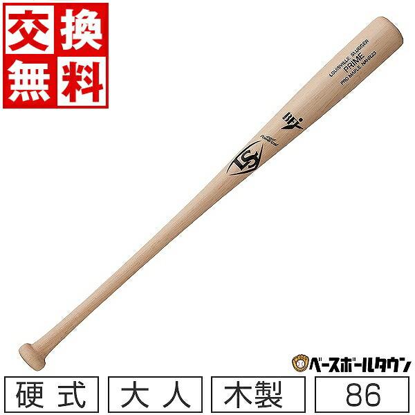 ルイスビルスラッガー 交換無料 硬式木製バット 86cm 910g平均 ミドル