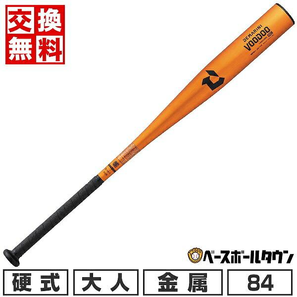 VOODOO 交換無料 野球 バット 硬式 金属 大人 ディマリニ ヴードゥ BC