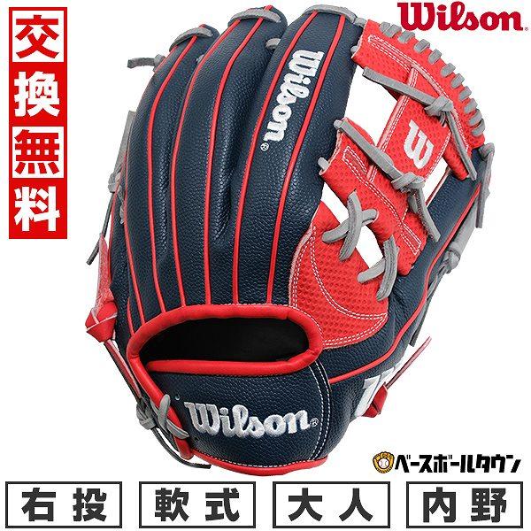 WILLSON（ウィルソン） 交換無料 野球 グローブ 軟式 右投げ 大人 一般