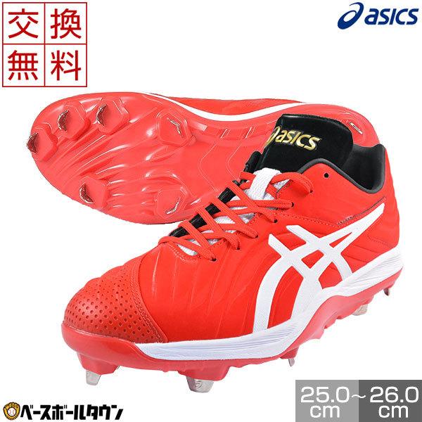 ASICS（アシックス） 交換往復送料無料 野球 スパイク 金具 アイ
