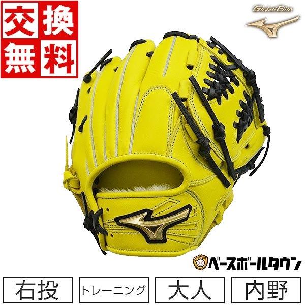 MIZUNO（ミズノ） 交換無料 トレーニンググローブ 野球 硬式グローバル