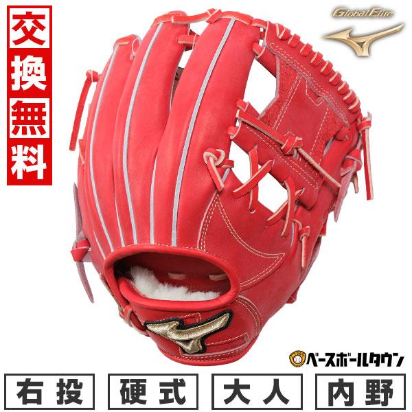 Global Elite 交換無料 野球 グローブ 硬式 大人 ミズノ グローバル