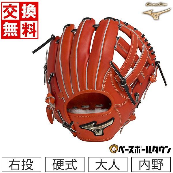 Global Elite 交換無料 野球 グローブ 硬式 大人 ミズノ グローバル