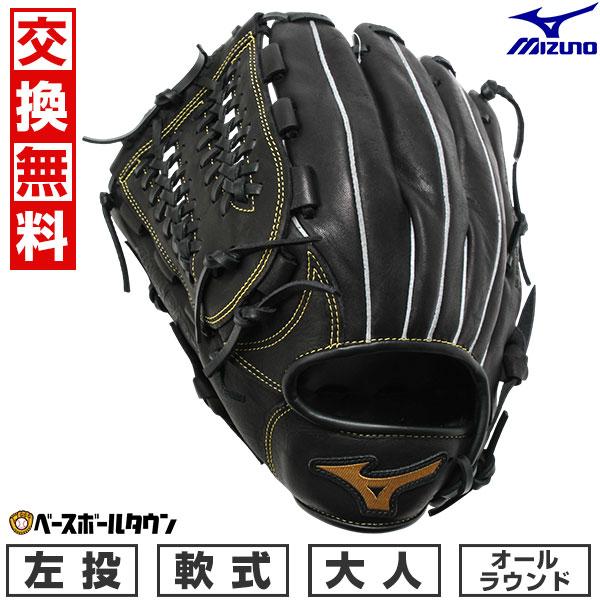 MIZUNO（ミズノ） 交換無料 野球 グローブ 軟式 大人 左投げ MIZUNO