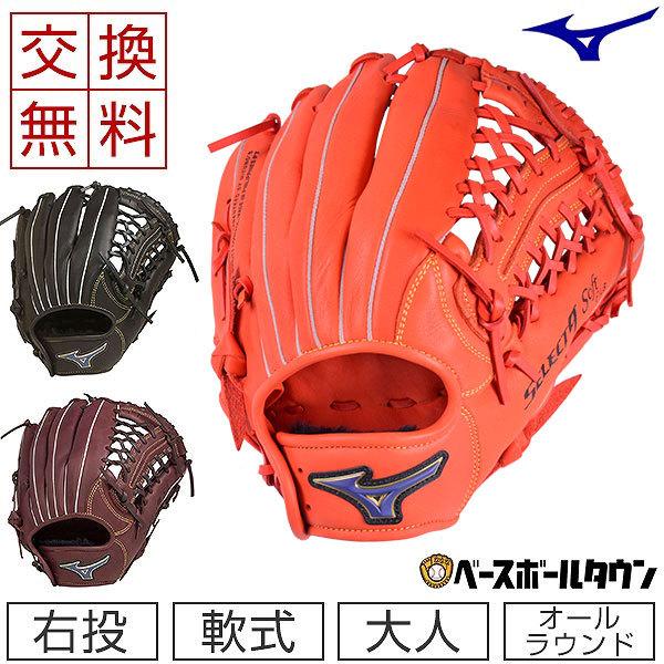 SELECT9 交換無料 ミズノ グローブ 野球 軟式 セレクトナインSoft Plus
