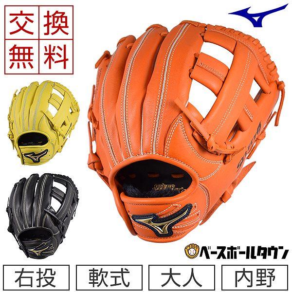 MIZUNO（ミズノ） 交換往復送料無料 グローブ 野球 軟式 セレクト