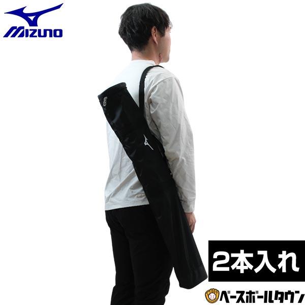 MIZUNO（ミズノ） 野球 バットケース 2本入れ 一般 MIZUNO 1FJTD02009
