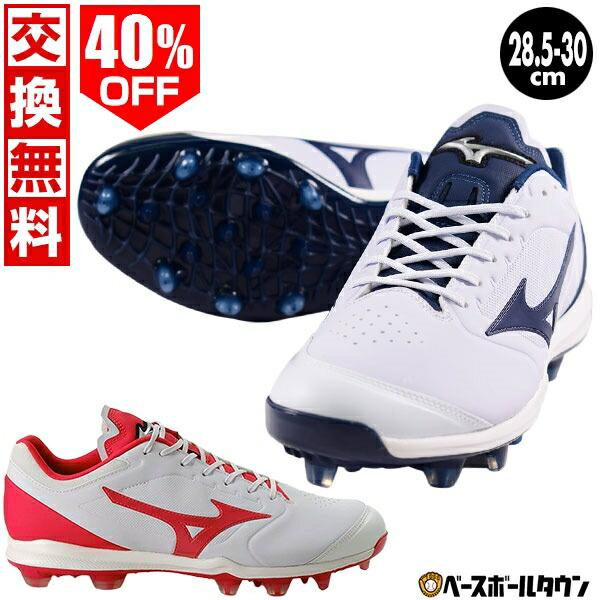 MIZUNO（ミズノ） 交換無料 野球 スパイク ポイント ジュニア 大人 白