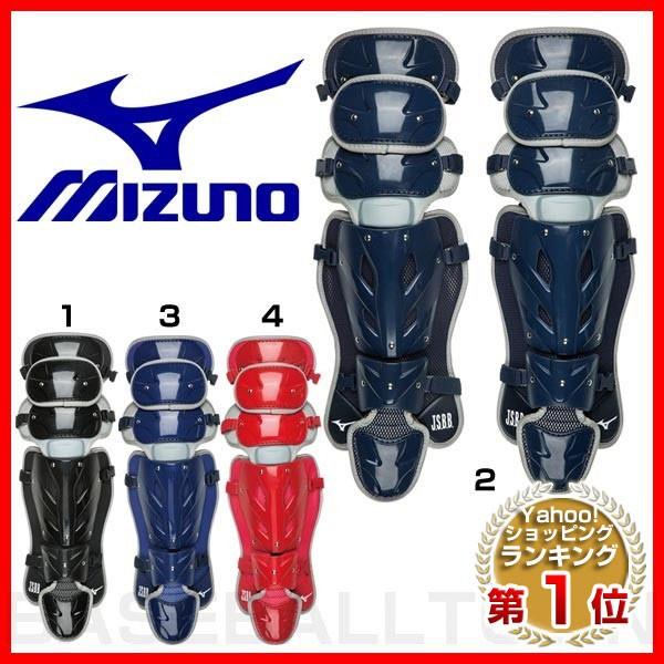 Mizuno Pro ミズノプロ 野球 軟式 キャッチャー用レガース 一般 M・L