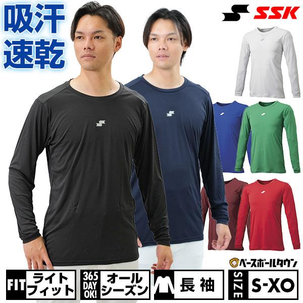 エスエスケイ（SSK） 野球 アンダーシャツ 大人 長袖 丸首 ゆったり