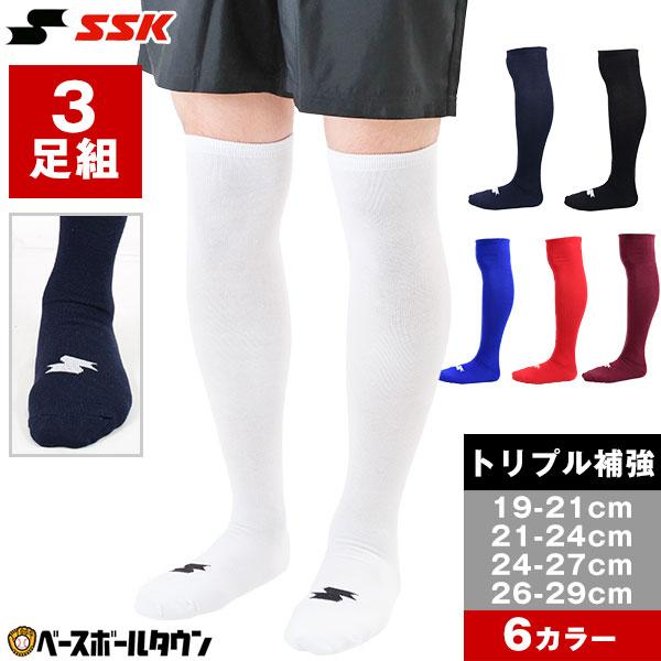 エスエスケイ（SSK） 野球 ソックス 3足組 ジュニア 大人 白 赤 赤褐色