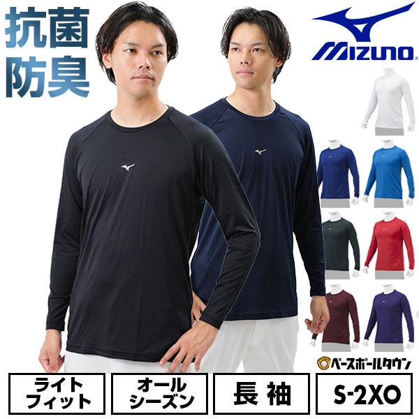 MIZUNO（ミズノ） 野球 アンダーシャツ 大人 長袖 丸首 ゆったり ゼロ